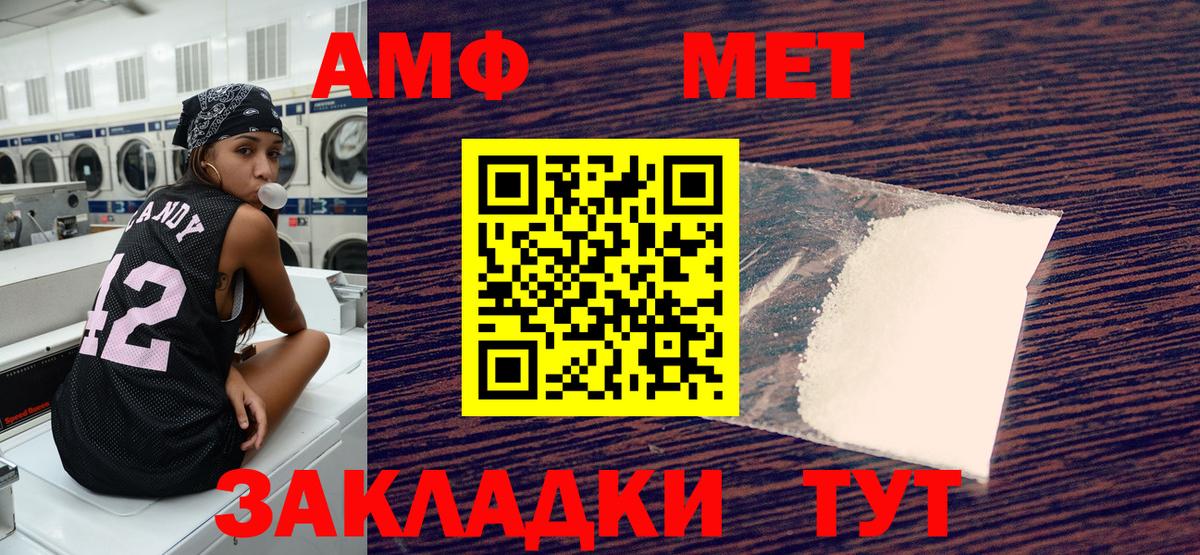 Озёры  АМФЕТАМИН 97%  АМФ  Вход с VPN 