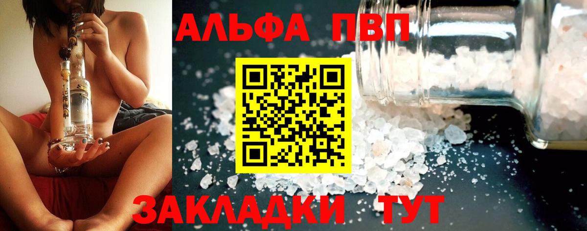 A PVP VHQ Озёры