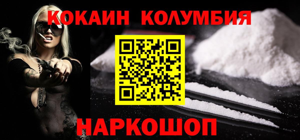 Кокаин Боливия  COCAIN  Озёры  Cocaine VHQ  Вход с VPN 