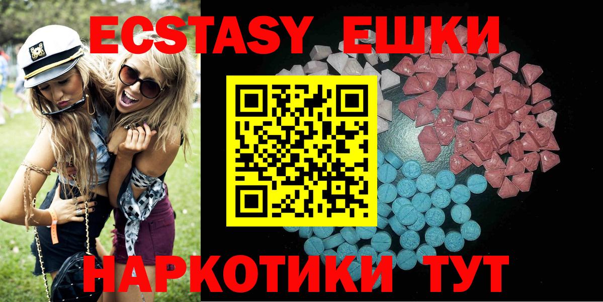 Ecstasy 250 мг Озёры