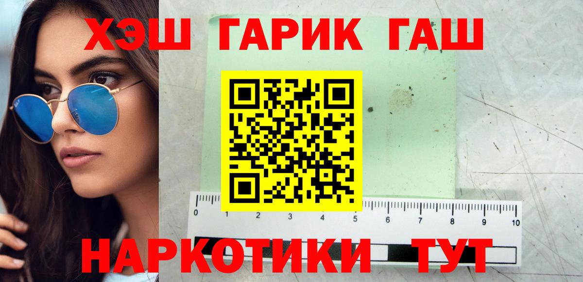 ГАШИШ ice o lator Озёры