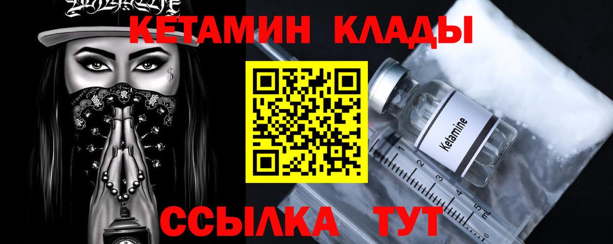 Кетамин VHQ  Кетамин VHQ  Вход с VPN  Озёры 