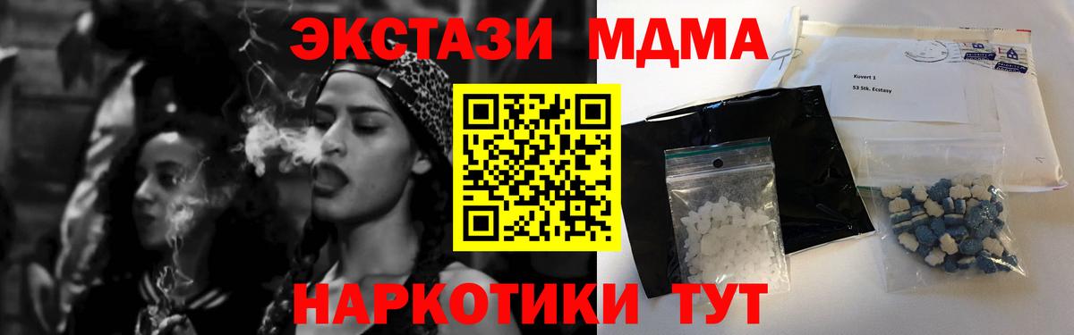 МДМА Molly  MDMA Molly  Вход с VPN  Озёры 