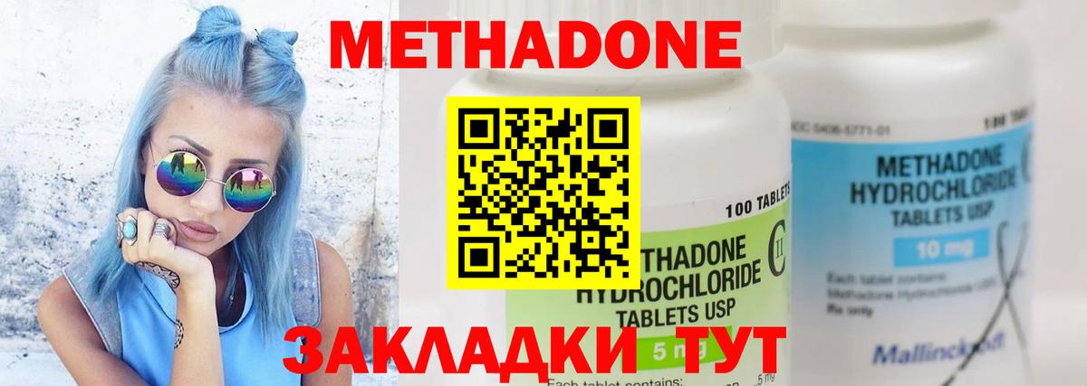 Озёры  МЕТАДОН белоснежный  Вход с VPN 