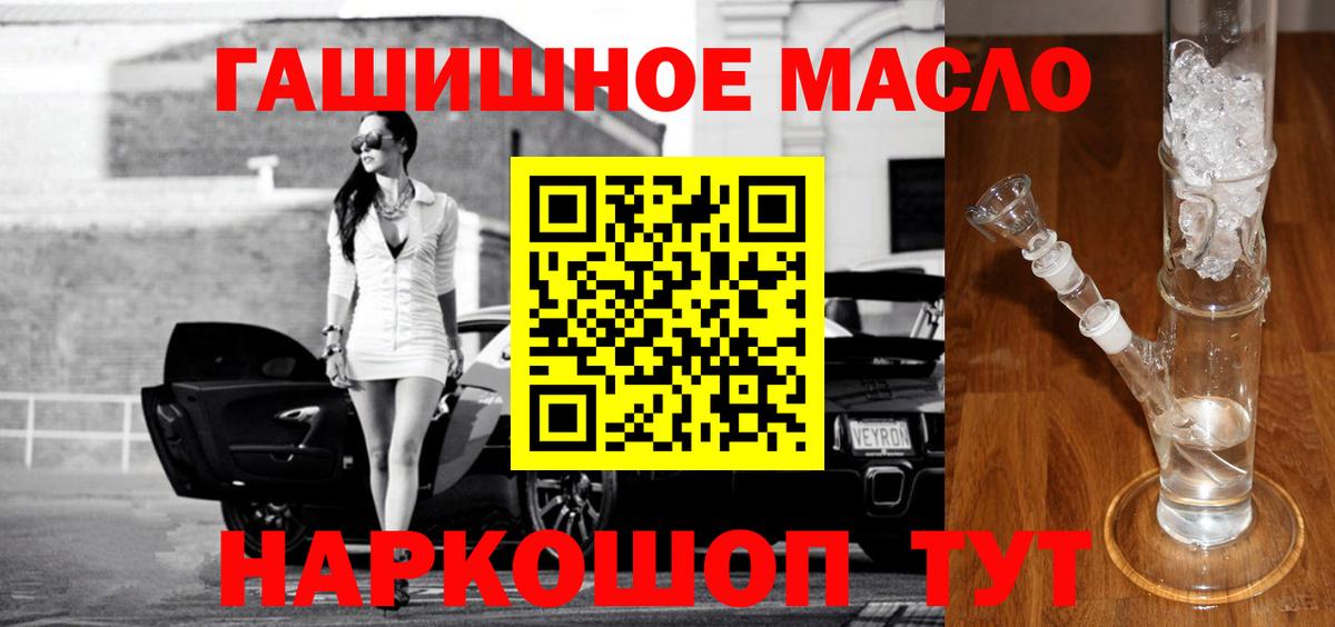 ТГК THC oil Озёры